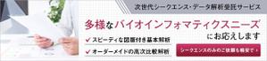 Gururi_no_kotoさんのホームページ掲載用のバナー製作への提案