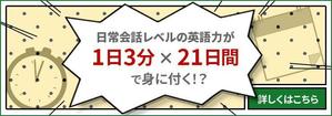 yasuda24 (yasuda24)さんの英語学習サイトのバナー制作依頼への提案