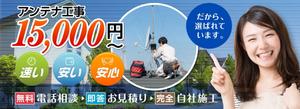 Cam_104 (Cam_104)さんのアンテナ工事業者のサイトのメインビジュアル作成への提案