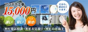 Cam_104 (Cam_104)さんのアンテナ工事業者のサイトのメインビジュアル作成への提案