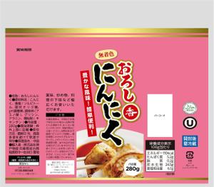 MH (MHMH)さんのおろしにんにく（チューブ入　徳用）への提案