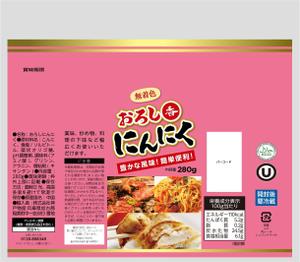 MH (MHMH)さんのおろしにんにく（チューブ入　徳用）への提案