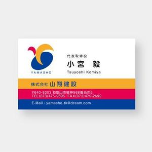1119さんの建設会社の名刺デザイン作成への提案