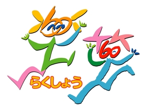 和宇慶文夫 (katu3455)さんの「楽笑」のロゴ作成への提案