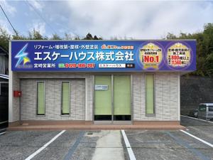 i-rendering (yaskaz)さんの会社の看板をデザインをお願い致します。への提案