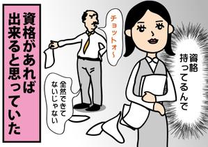 mayo11-5さんのポスターの一コマ漫画風イラストの作成への提案