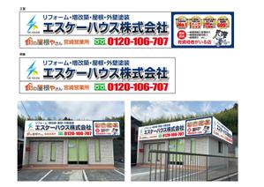 takumikudou0103 (takumikudou0103)さんの会社の看板をデザインをお願い致します。への提案