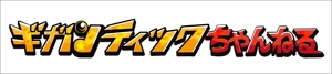 ヒロヤ (hiroya_31)さんのYoutubeチャンネルの番組ロゴへの提案