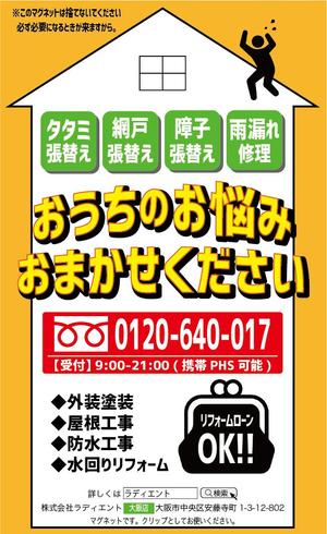 im_okaさんのマグネット広告のデザインへの提案