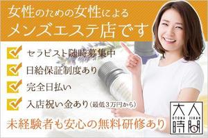 VainStain (VainStain)さんの【制作依頼】メンズエステ用求人広告バナー１点への提案