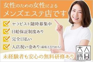 VainStain (VainStain)さんの【制作依頼】メンズエステ用求人広告バナー１点への提案
