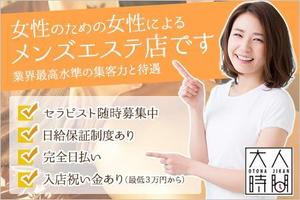 VainStain (VainStain)さんの【制作依頼】メンズエステ用求人広告バナー１点への提案