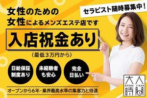 akuvi (akuvi918)さんの【制作依頼】メンズエステ用求人広告バナー１点への提案