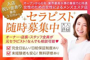 thorsen69さんの【制作依頼】メンズエステ用求人広告バナー１点への提案