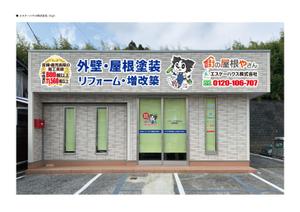 d-graphic  (d-graphic)さんの会社の看板をデザインをお願い致します。への提案