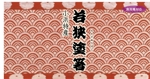 nonoko (nonoko-bunchou)さんの箸のパッケージ制作（台紙とPOP）への提案