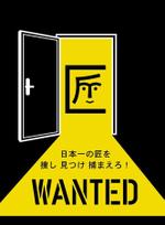 株式会社バッファロー (buffalo66)さんの優秀な職人や作品を集めるサイト「匠ウォンテッド」のWEBイラストデザインへの提案