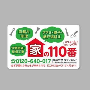 Bbike (hayaken)さんのマグネット広告のデザインへの提案