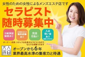 T_kintarou (T_kintarou)さんの【制作依頼】メンズエステ用求人広告バナー１点への提案