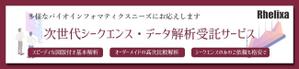arika_2nd (arika_2nd)さんのホームページ掲載用のバナー製作への提案