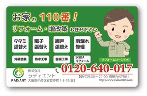 Pen'sK (pekk)さんのマグネット広告のデザインへの提案