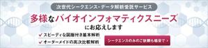 Gururi_no_kotoさんのホームページ掲載用のバナー製作への提案