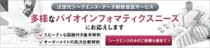 Gururi_no_kotoさんのホームページ掲載用のバナー製作への提案