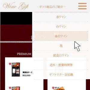 erbsen(遠藤) (erbsen)さんのワインギフトの一覧ページ作成（デザインのみ）への提案