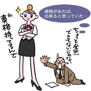 キーウィ (chara-mill)さんのポスターの一コマ漫画風イラストの作成への提案