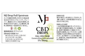 futaoA (futaoA)さんのCBD Oil　新商品パッケージング　デザイン への提案
