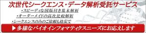 JOZZY (JOZZY)さんのホームページ掲載用のバナー製作への提案