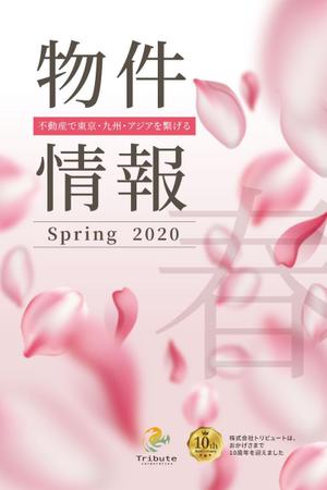 Mazdylr (Mazdylr)さんの物件情報　冊子の表紙デザイン　春号への提案