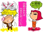 友香 (yuka634)さんのポスターの一コマ漫画風イラストの作成への提案