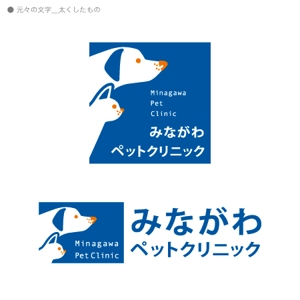hd_of_Yさんの「みながわペットクリニック　 　Minagawa Pet Clinic      MPC」のロゴ作成への提案