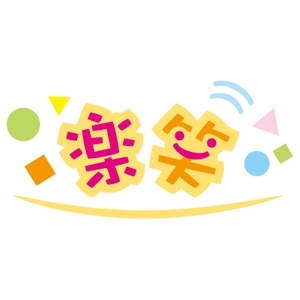 teppei (teppei-miyamoto)さんの「楽笑」のロゴ作成への提案