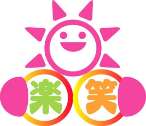SUN DESIGN (keishi0016)さんの「楽笑」のロゴ作成への提案