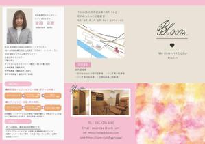 そらいろデザイン (anaka2020)さんのカウンセリングルーム「Bloom」のチラシ（巻三つ折りサイズ）への提案