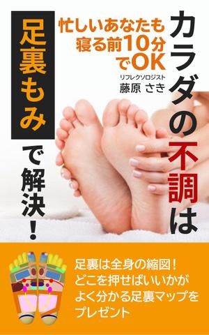 T_kintarou (T_kintarou)さんの電子書籍のブックデザインをお願いしますへの提案