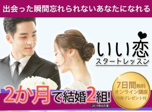 mina_mina(みなdesign) (mina_mina)さんの婚活の学校Ayllu.主催、「いい恋スタートレッスン」のランディングページのヘッダー画像依頼への提案