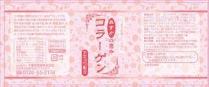 qualia-style ()さんのサプリメントのボトルのデザインへの提案