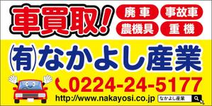 takumikudou0103 (takumikudou0103)さんの自動車・農機具等買取　看板のデザインへの提案