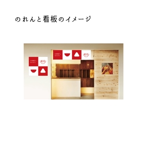 kishiko_Design (KICCHAN)さんの飲食店「お味噌汁とおにぎり　紅白こはく」のロゴへの提案