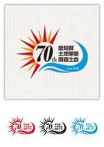 スイーズ (Seize)さんの土地家屋調査士法制度70周年のロゴ作成への提案