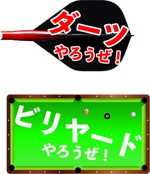 Baaara (baaara551211)さんのキャッチコピー「ダーツやろうぜ！」　のロゴ　への提案