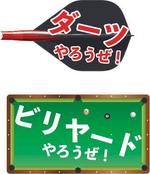 Baaara (baaara551211)さんのキャッチコピー「ダーツやろうぜ！」　のロゴ　への提案