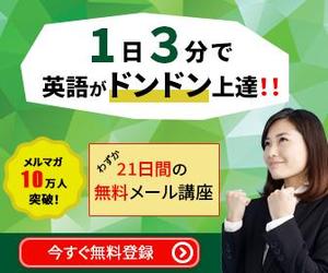 栗栖 (4316)さんの英語学習サイトのバナー制作依頼への提案