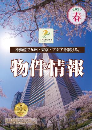 Kimoto design (kao0120)さんの物件情報　冊子の表紙デザイン　春号への提案