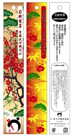riezouさんの箸のパッケージ制作（台紙とPOP）への提案