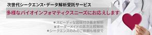 stepmew (stepmew)さんのホームページ掲載用のバナー製作への提案