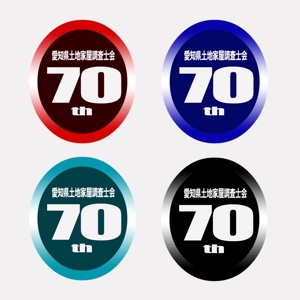 ryokuenさんの土地家屋調査士法制度70周年のロゴ作成への提案